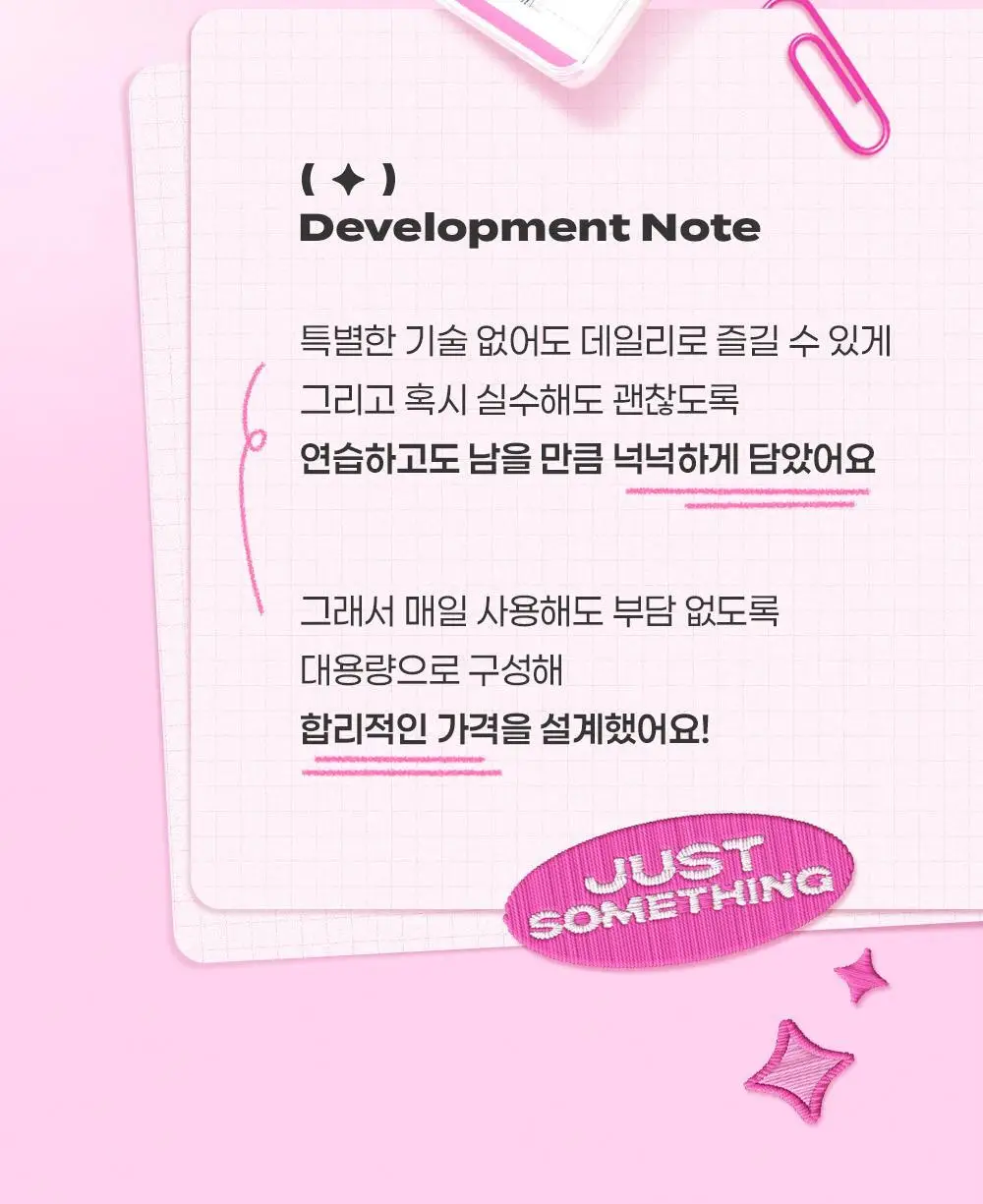 [NEW디자인/100%리뷰이벤트] 저스트썸띵 마이타입 노글루 속눈썹 6종 중 택1 (가닥/올영 단독 컬러) 상세페이지 81